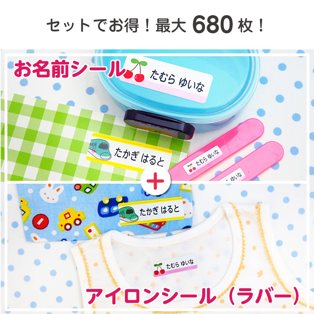 【ランキング1位】布用アイロンシール 名前シール 2点セットB おなまえシール 漢字 ワンポイント アイロン 工場 ネームシール 算数セット 入学 入園 アイロン不要 おしゃれ おなまえしーる 洋服 防水 布用 耐水 介護 名前