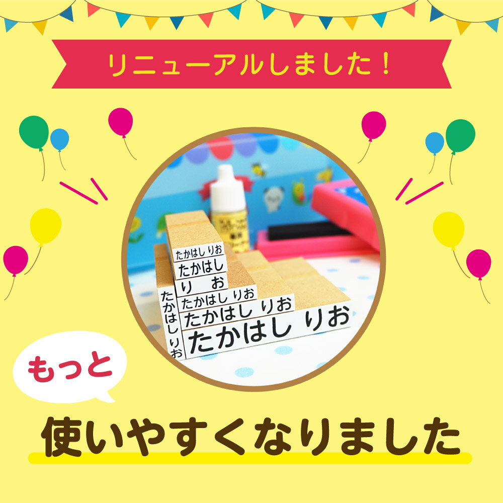 名前スタンプ 洋服 布 はんこ はじめてスタンプセット お名前シール付 12点セット ハンコ 出産祝い おなまえ 保育園 幼稚園 入園 漢字 ローマ字 ひらがな おむつ お名前シール工場 納期区分E