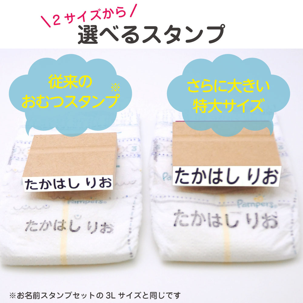 名前スタンプ ネームスタンプ 洋服 布 はんこ おむつスタンプセット お名前シール付 ハンコ 出産祝い おなまえ 保育園 幼稚園 入園 漢字 ローマ字 ひらがな おむつ お名前シール工場 納期区分E