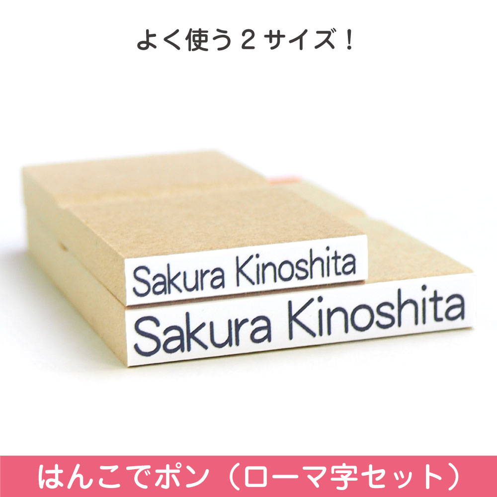 名前スタンプ ネームスタンプ ローマ字 洋服 布 はんこ ハンコ 出産祝い おなまえ 保育園 幼稚園 入園 漢字 ひらがな おむつ お名前シール工場 納期区分E
