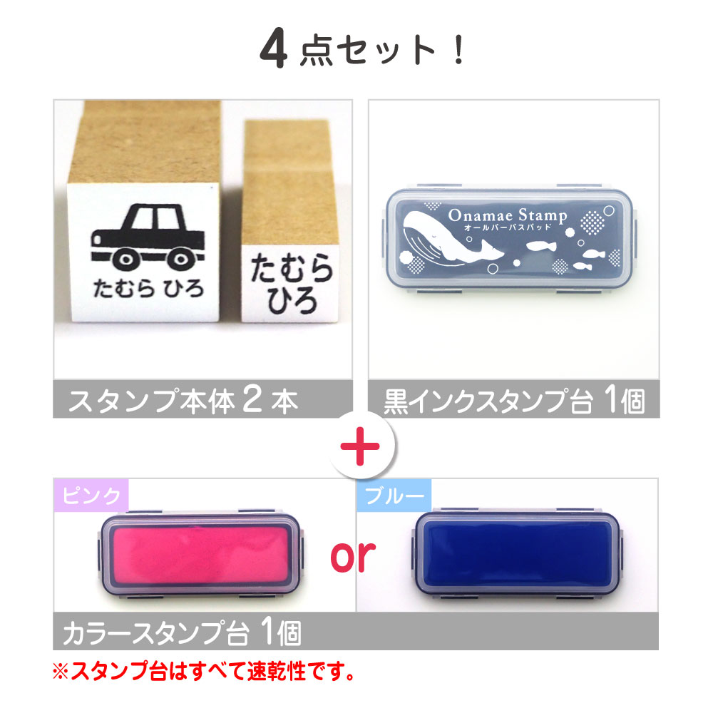 【最短4営業日出荷中！】タグ用スタンプ お名前スタンプ ネームスタンプ 洋服 布 はんこ スタンプセット ハンコ 出産祝い おなまえ 入学準備 保育園 幼稚園 入園 漢字 ローマ字 ひらがな おむつ お名前シール工場 納期区分E
