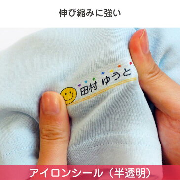 お名前シール アイロン半透明 おなまえシール 転写タイプ 転写シール ネームシール 布【ご当地ヒーロー】★送料無料★【お名前シール工場】