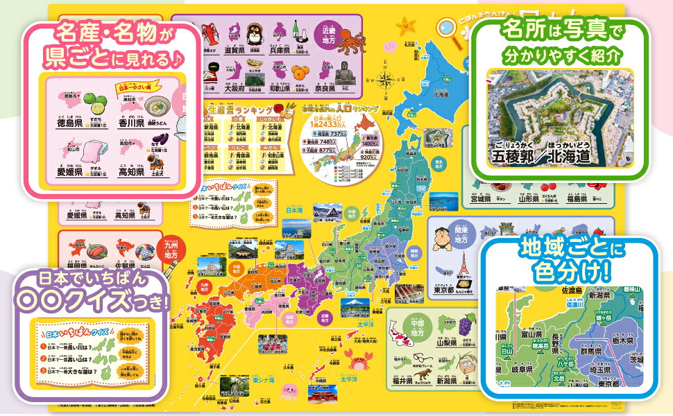 【教科書メーカー監修】お風呂ポスター 地図 日本地図 世界地図 2枚セット お風呂 学校 A2サイズ 学習 知育 小学校受験 お受験 対策 小学校 都道府県 幼児 お風呂 ポスター 知育ポスター 玩具 おもちゃ 知育玩具 キッズ用教材 防水 日本製 勉強 小学生 男の子 女の子 2zest-10005135 お名前シール工場 サンプル画像3