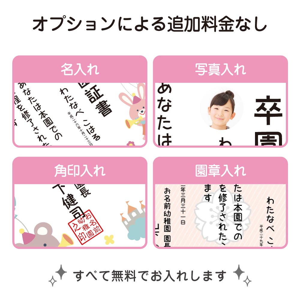 【卒園証書（ホルダー・筒なし）】卒園証書 保育証書 かわいい お洒落 卒園記念 証書 デザイン×タイプ 選べるデザイン92種類【お名前シール工場】