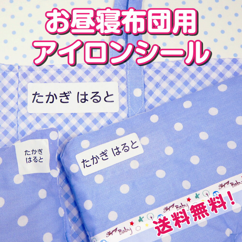 【 うんち くん うんこ ちゃん 】 お名前 ワッペン 刺繍 かわいい ( 女の子 ・ 男の子 ・ 保育園 ・ 幼稚園 ・ 入園 入学 祝い ) 準備 簡単 貼り付 強力 高粘着 アイロン ワッペン 子供 園児 赤ちゃん 準備 かたち 人気 目立つ