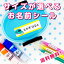サイズが選べる 名前シール 防水 お名前シール おなまえシール アイロン不要 入学 食洗機レンジOK 入学準備 タグ用 工場 製作所 ネームシール 算数セット 入園 ノンアイロン おしゃれ 最大536枚入 幼稚園 保育園 小学校 キャラクター 大人