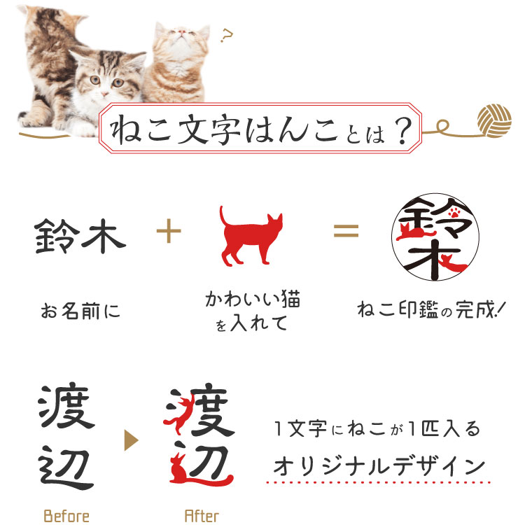 猫 印鑑 猫文字 オランダ水牛 印鑑ケース付 オーダーメイド 動物印鑑 動物 ねこ ネコ印鑑 ねこ文字 ねこ印鑑 (サイズ：丸10.5mm 12mm 13.5mm 15mm) ねこ 猫 印鑑 ネコ はんこ ハンコ 文字 スタンプ 就職祝【メール便配送】 3