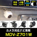バックカメラ ケンウッド MDV-Z701W後付け CMOS車載カメラ 外部突起物規制対応 角度調整可能【FTJ】