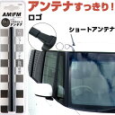 ロゴ GA3 5 ラジオアンテナ ラジオ ショートアンテナ ヘリカルショート アンテナ FM 純正交換 アンテナ折れた カーアクセサリー 送料無料【FTJ】