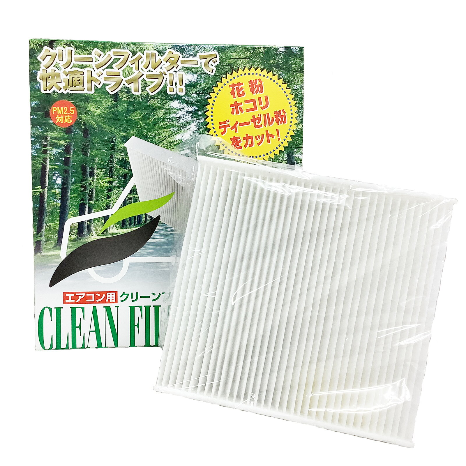 エアコンフィルター PC-105B トヨタ クラウン GH-JZS175W 2JZ-FSE 平成11年12月〜平成12年8月 互換品 パシフィック工業 集塵 花粉 PM2.5 ディーゼル粉カット