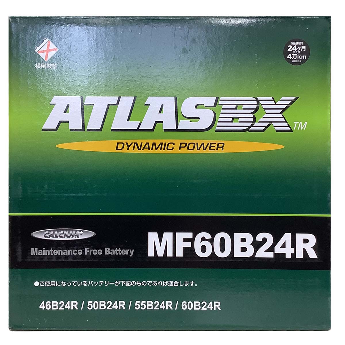 バッテリー ATLAS MF60B24R スズキ ジムニーワイド TA-JB43W 平成12年4月〜平成14年1月 対応 標準地/寒冷地共通 B24Rタイプ 送料無料 261