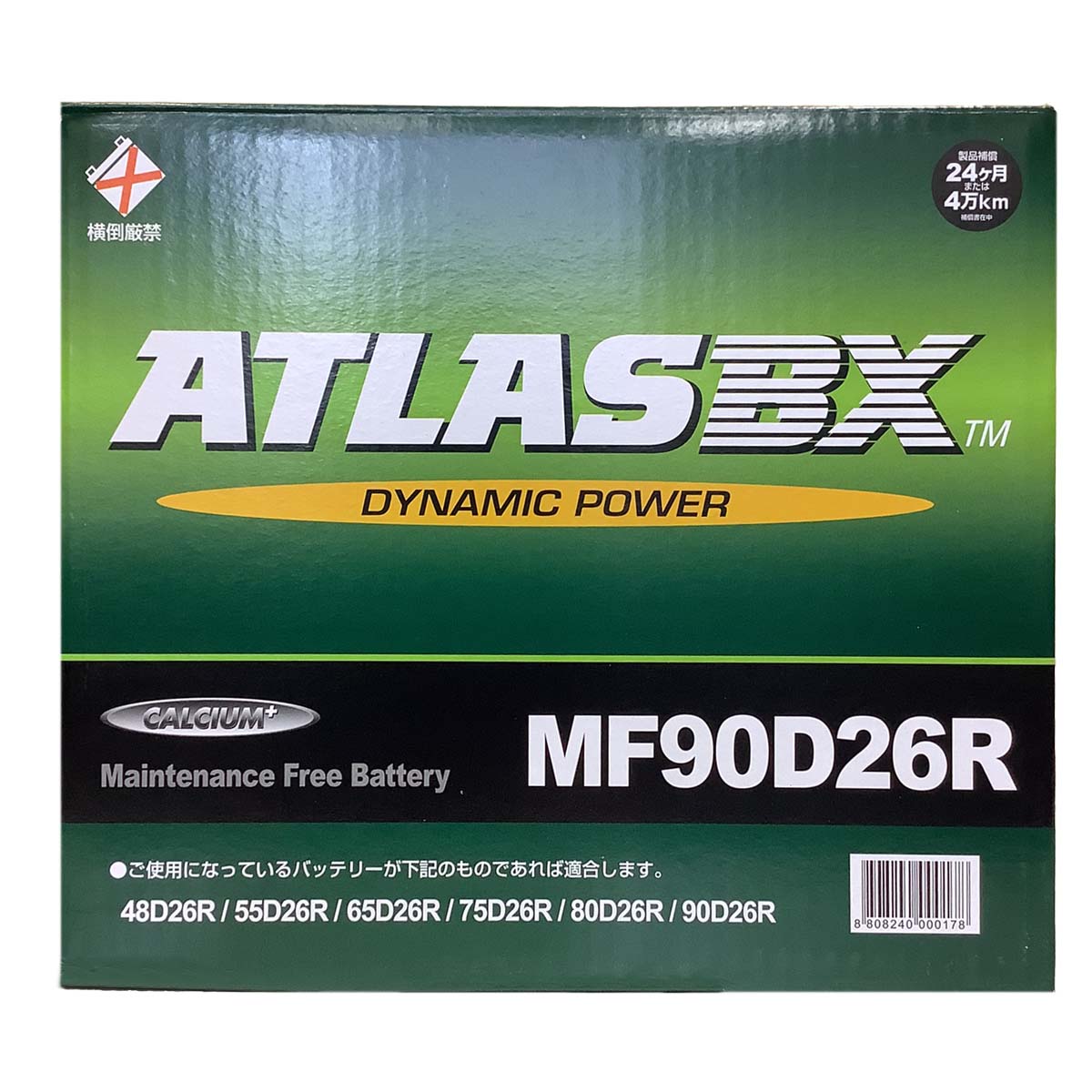 バッテリー ATLAS MF90D26R トヨタ ハイエースバン QDF-KDH201K 平成24年5月〜平成29年11月 対応 標準地仕様車 D26Rタイプ 送料無料 58