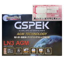 バッテリー GSPEK D-LN70/PL BMW 218i DBA-6S15 平成30年2月〜平成31年2月 アクティブツアラー 対応 標準地/寒冷地共通 輸入車 外車 LN3AGMタイプ 送料無料 39