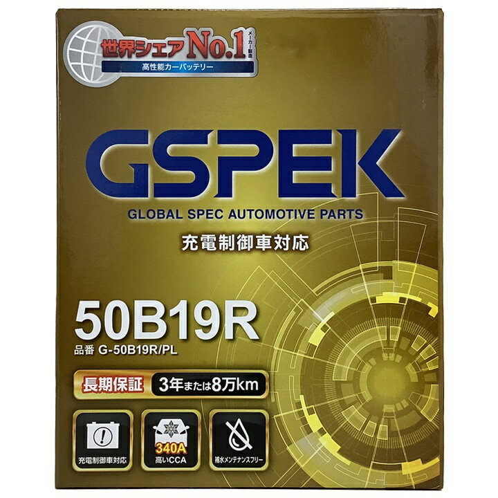 バッテリー トヨタ プレミオ DBA-ZZT240 平成16年12月〜平成19年6月 - Gシリーズ G-50B19RPL