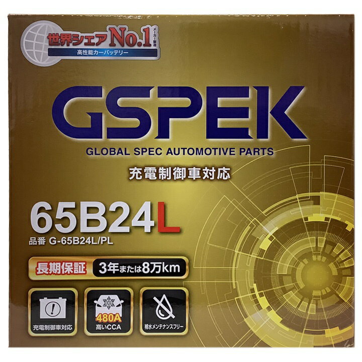 バッテリー トヨタ コロナプレミオ GF-ST215 平成10年8月〜平成13年12月 - Gシリーズ G-65B24LPL