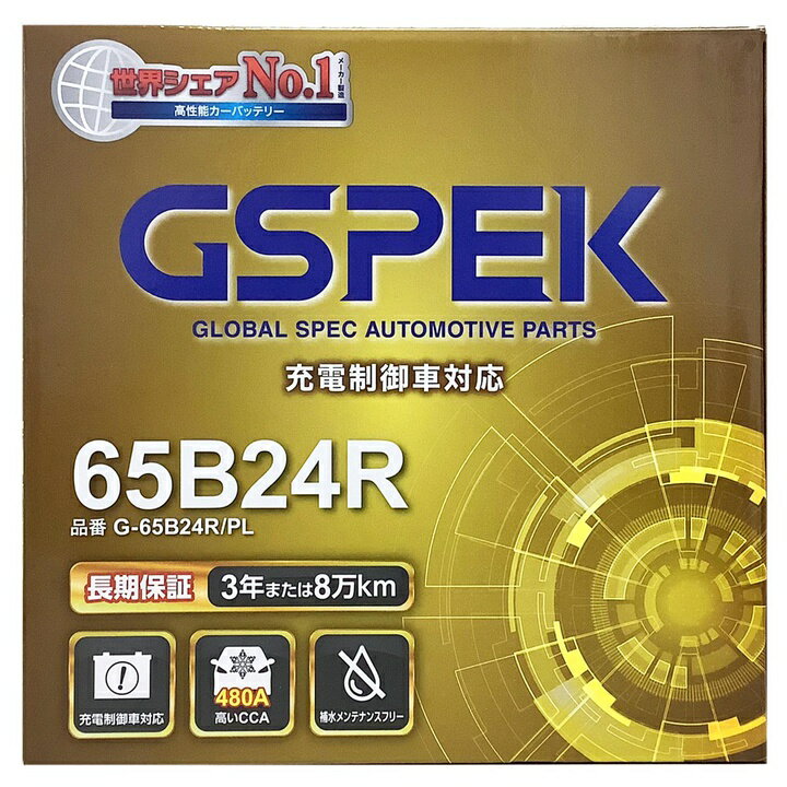 バッテリー スズキ SX4 DBA-YA11S 平成18年7月〜平成26年11月 充電制御車 Gシリーズ G-65B24RPL