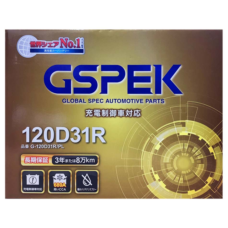 バッテリー GSPEK G-120D31R/PL 三菱 リベロ KE-CB8W 平成12年6月〜平成14年8月 対応 標準地/寒冷地共通 D31Rタイプ 送料無料 176