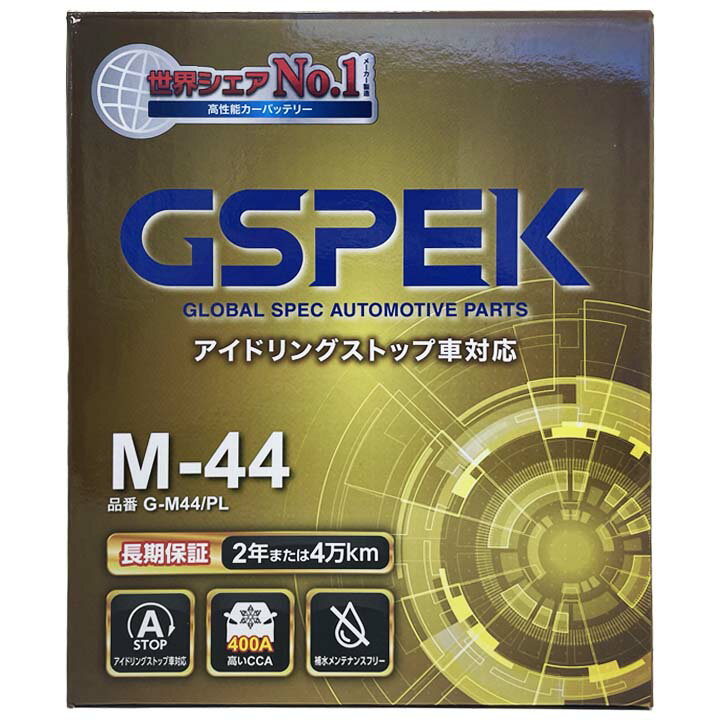 カーバッテリー G-M44PL コペン 3BA-LA400K 令和1年10月〜対応 純正互換:M-42 メンテナンスフリー 即日発送 送料無料 2年保証付 78