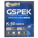バッテリー GSPEK W-K50/PL ダイハツ ハイゼットトラック 3BD-S510P 令和2年8月〜令和3年12月 4WD 対応 標準地仕様車 充電制御車 K-42タイプ 送料無料 481