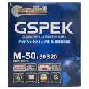 バッテリー GSPEK W-M50/PL ダイハツ ハイゼットトラック EBD-S510P 平成26年9月〜令和2年8月 4WD 対応 寒冷地仕様車 充電制御車 M-42タイプ 送料無料 984