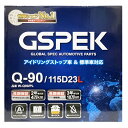 バッテリー GSPEK W-Q90/PL ダイハツ アルティス CBA-ACV30N 平成16年4月〜平成18年1月 対応 標準地/寒冷地共通 Q-85タイプ 送料無料 497