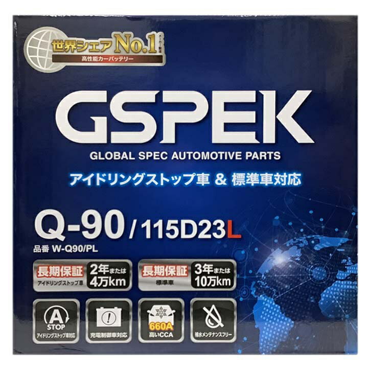 バッテリー スバル インプレッサ G4 3BA-GK7 令和2年10月〜令和5年4月 アイドリングストップ車 Wシリーズ W-Q90PL