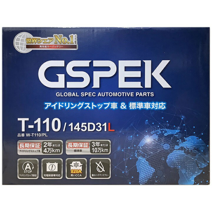 バッテリー マツダ プロシードレバンテ KD-TJ32W 平成10年3月〜平成11年10月 - Wシリーズ W-T110PL