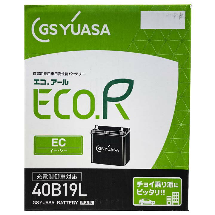 バッテリー GSユアサ EC-40B19L 三菱 コルト DBA-Z23A 平成18年11月〜平成22年6月 対応 標準地仕様車 B19Lタイプ 送料無料 1004