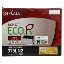 バッテリー レクサス ES300h 6AA-AXZH11 令和2年8月〜 ハイブリッド車 ECORENJ ENJ-375LN2