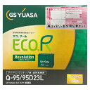 国産バッテリー GSユアサ ER-Q-95/95D23L ニッサン エクストレイル DBA-T31 平成19年8月~平成20年11月 対応 寒冷地仕様車 充電制御車 Q-85タイプ 送料無料 548