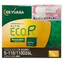 国産バッテリー GSユアサ ER-S-110/110D26L ニッサン エクストレイル TA-T30 平成12年11月~平成15年6月 対応 寒冷地仕様車 S-95タイプ 送料無料 297
