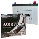 バッテリー MAXTORM MAX-MF95D26L マツダ RX−8 CBA-SE3P 平成20年6月〜平成21年5月...