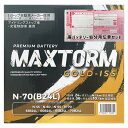 バッテリー MAXTORM MAX-N-70 ニッサン エクストレイル CBA-TNT31 平成19年6月~平成20年11月 4WD 対応 標準地仕様車 N-65タイプ 送料無料 719