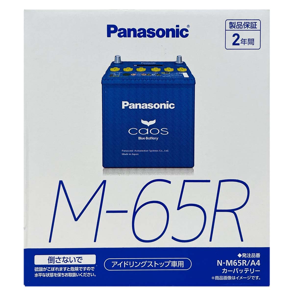 バッテリー パナソニック N-M65R/A4 マツダ フレアワゴン DBA-MM32S 平成25年4月〜平成27年5月 対応 標準地/寒冷地共通 アイドリングストップ車 M-42Rタイプ 送料無料 71