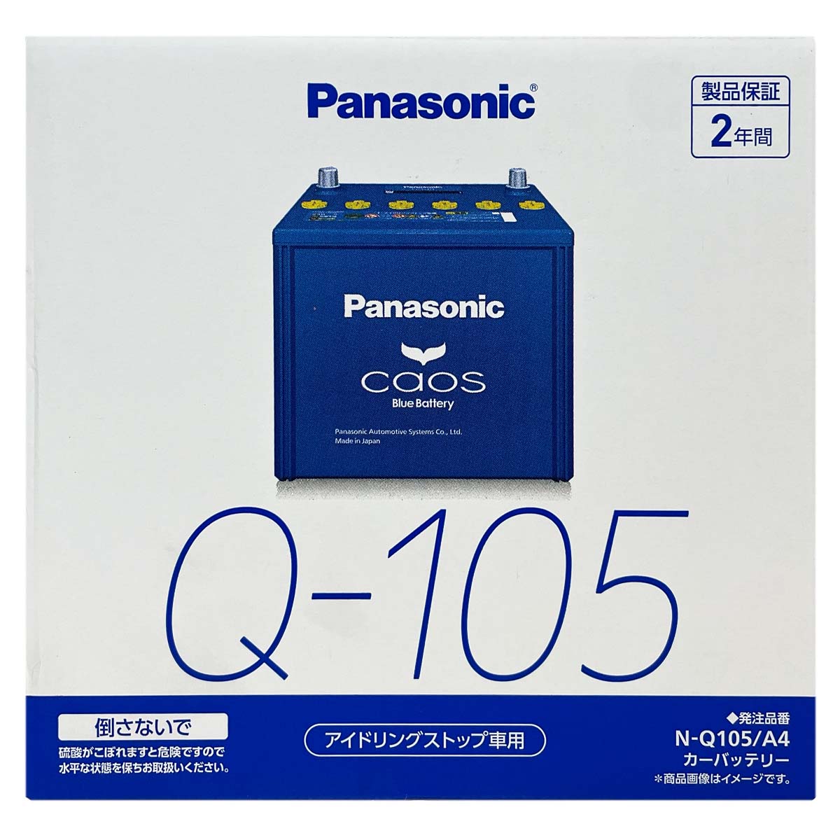 バッテリー パナソニック N-Q105/A4 三菱 エクリプスクロス DBA-GK1W 平成30年3月〜令和1年12月 対応 標準地/寒冷地共通 アイドリングストップ車 Q-85タイプ 送料無料 191