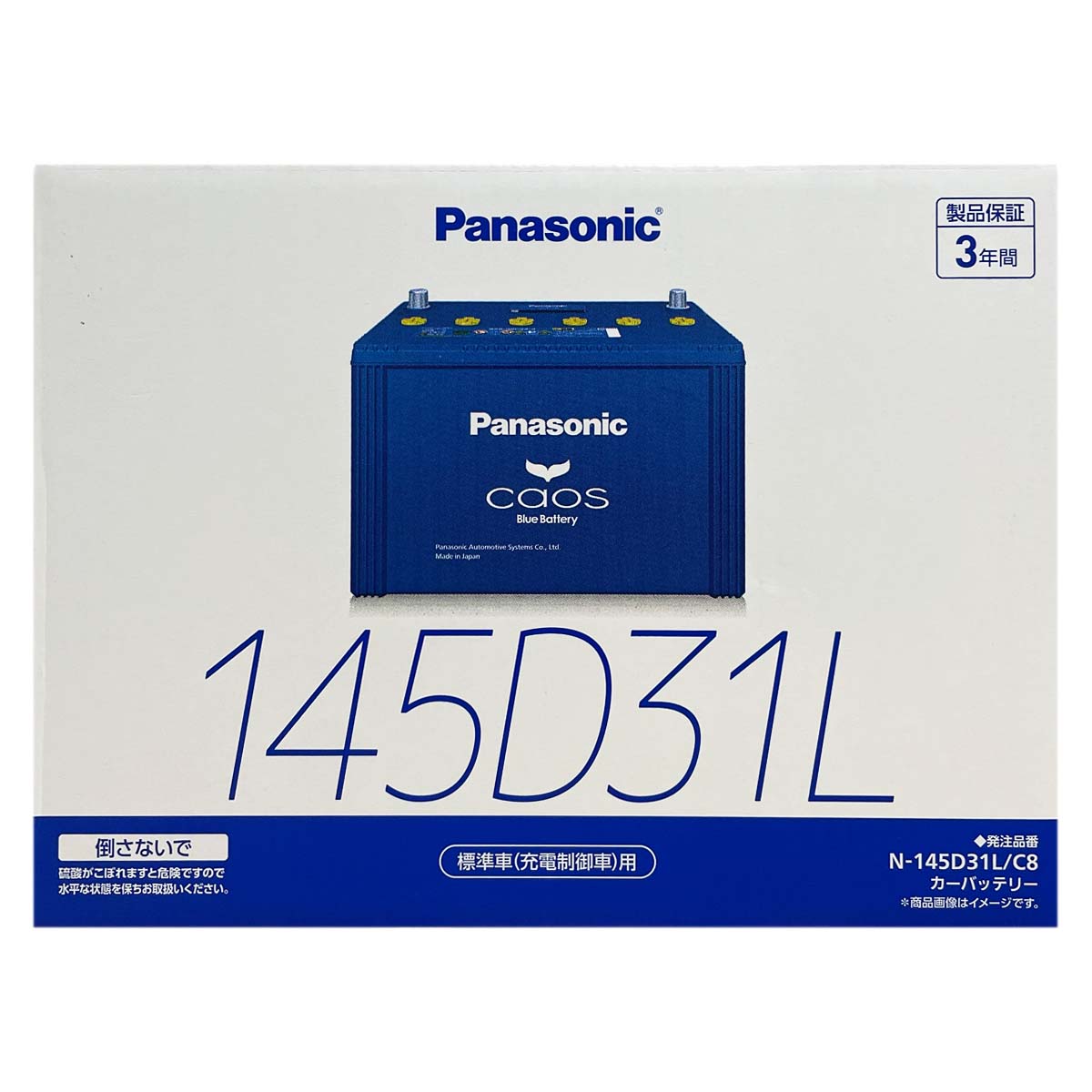 バッテリー パナソニック N-145D31L/C8 マツダ プロシードレバンテ KD-TJ32W 平成10年3月〜平成11年10月 4WD 対応 標準地/寒冷地共通 D31Lタイプ 基本送料無料 120