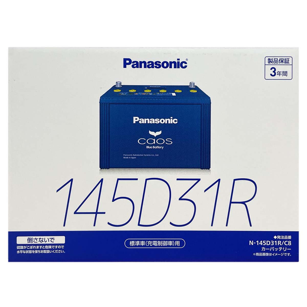 バッテリー パナソニック N-145D31R/C8 ニッサン キャラバン KR-DWMGE25 平成17年12月〜平成19年8月 4WD 対応 標準地仕様車 D31Rタイプ 基本送料無料 130