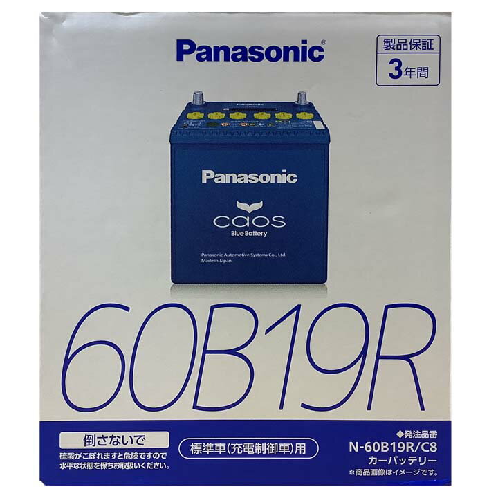 国産バッテリー トヨタ プレミオ CBA-ZZT245 平成16年2月〜平成19年6月 - caos(カオス) ブルーバッテリー安心サポート付 N-60B19RC8
