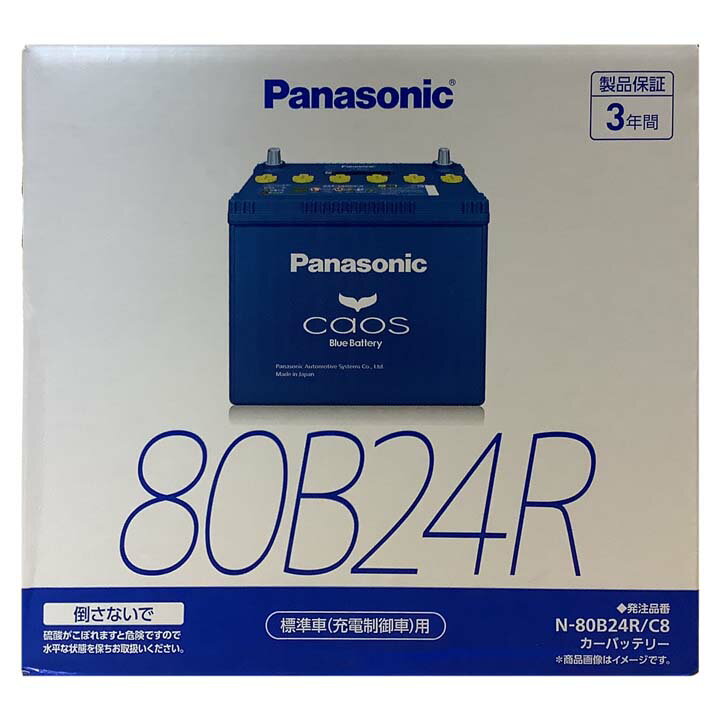 国産バッテリー トヨタ プレミオ TA-AZT240 平成13年12月〜平成16年12月 - caos(カオス) ブルーバッテリー安心サポート付 N-80B24RC8
