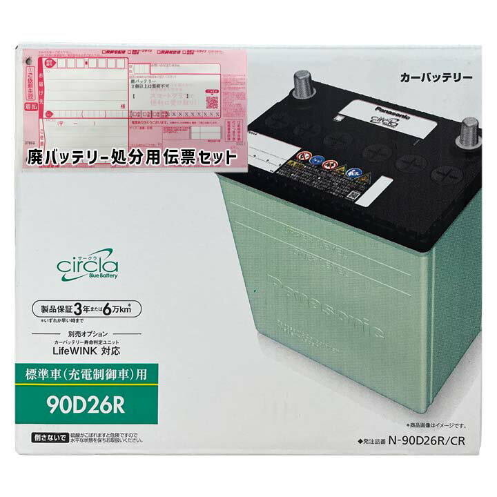 ѥʥ˥å Хåƥ꡼ N-90D26R/CR ѥХåƥ꡼ӥ D26R ʸߴ Хåƥ꡼ ư  Ĺݾ   ź ̵