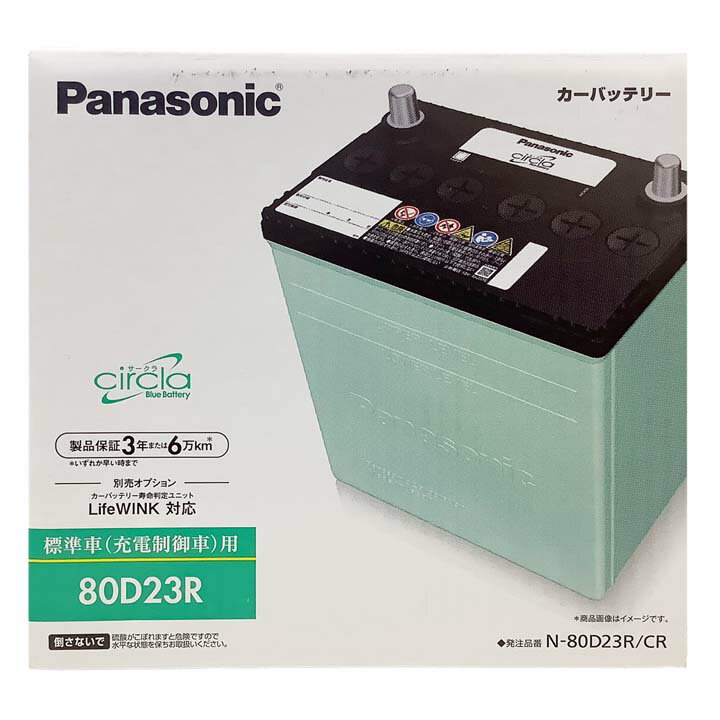 バッテリー トヨタ マークIIブリット GH-JZX110W 平成14年1月〜平成18年5月 - circla N-80D23RCR
