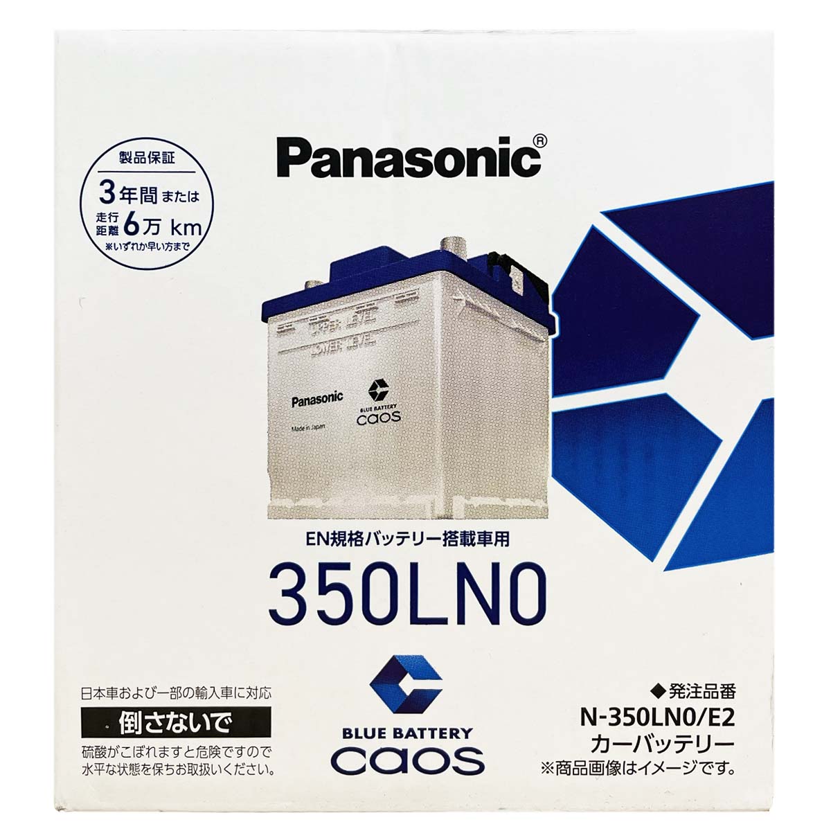 バッテリー パナソニック N-350LN0/E2 フォルクスワーゲン アップ！ DBA-AACHYW 平成28年5月〜平成31年2月 1.0 対応 標準地/寒冷地共通 輸入車 外車 LN0タイプ 送料無料 ブルーバッテリー安心サポート付 39