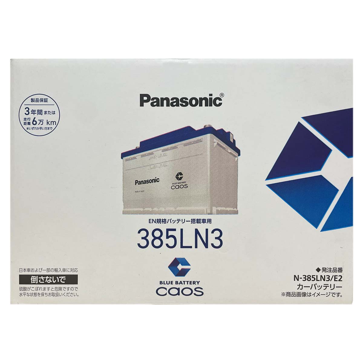 バッテリー パナソニック N-385LN3/E2 ミニ クーパー DBA-SX16 平成23年9月〜平成27年4月 クーペ 対応 標準地/寒冷地共通 輸入車 外車 LN3タイプ 送料無料 238