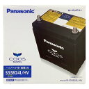 バッテリー レクサス IS300h 6AA-AVE30 令和2年11月〜 ハイブリッド車 caos(カオス) N-S55B24LHV