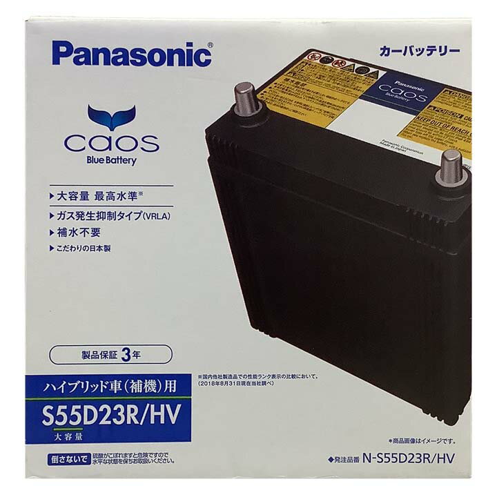 バッテリー トヨタ アルファード CAA-ATH10W 平成16年2月〜平成18年6月 ハイブリッド車 caos(カオス) N..