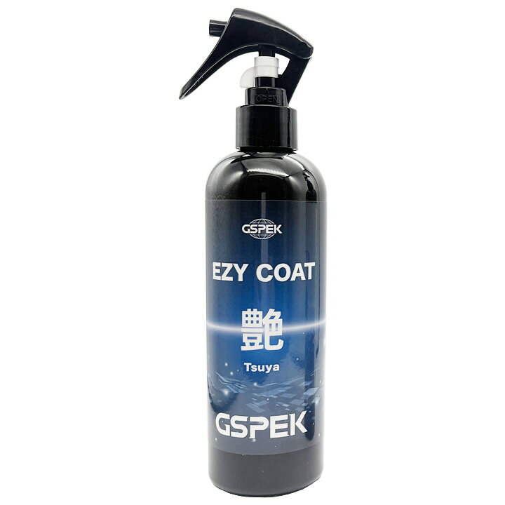 メーカーGSPEK商品名GSPEK EZY COAT ボディコーティング剤 艶シリーズEZY COAT 艶販売品番SG-3002販売数量数量×1内容量300ml用途自動車用 艶コーティング剤注意事項・お客様都合によるご返品はお受け出来ません。・御購入時のタイミングと入れ違いによって、欠品になる場合が御座います。お急ぎの場合は必ず在庫確認をお願い致します。商品説明【深い、ツヤ。濡れたまま拭くだけのスマート光沢コーティング】洗車後の濡れたボディにそのままスプレーして拭き上げるだけ。乾燥待ちのいらない手軽さで、塗装本来の色味を引き立てる深い光沢を与えます。鏡のような映り込みと上質なツヤ感が続き、効果は最長3ヶ月持続します。■ こんな方に・愛車のツヤ・光沢を手軽に引き出したい方・本格コーティング施工車の上掛け・メンテナンス剤をお探しの方・乾燥や拭きムラを気にせずスピーディに仕上げたい方■ 使い方（3ステップ）1. ボディの汚れを落とす（洗車）2. 濡れたまま、または乾いた面に直接スプレー3. きれいなクロスで拭き上げて完成■ 使用できる箇所塗装面のほか、ガラス・樹脂・メッキパーツにも使用できます。※ご使用前にパッケージ記載の使用方法・注意事項を必ずご確認ください。【用途】自動車用 艶コーティング剤【種類】液体【内容量】300ml【ブランド】GSPEK EZY COAT【成分】シリコーンオイル、エタノール、防腐剤、水検索キーワード: SG3002