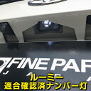 ルーミー ナンバー灯 ROOMY タンク TANK トール ジャスティ ライセンスランプ T10 LED ウェッジ球 ウエッジ球 T10 簡単取付 ホワイト 白...