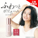 本日5%OFF【正規販売店は弊社のみ】 ミホレ 発毛促進剤 育毛剤 養毛 女性用 女性ホルモン MIHORE スカルプ ケア イソフラボン 黒髪 ふんわり ボリ...