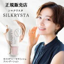 30 OFFクーポン★【公式販売店】 シルクリスタ ファンデーション 美白 オールインワン 化粧水 美容液 日焼け止め 化粧下地 コンシーラー ファンデーション 毛穴 保湿 25g/1ヶ月 ヴィワンアークス SPF32