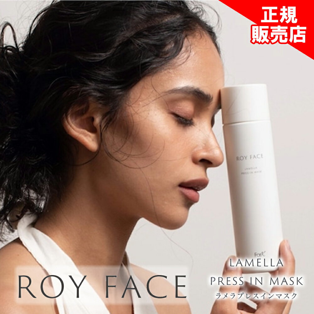 楽天3R楽天市場店【正規販売店】ロイフェイス WHプレスインマスク フェイスパック ROYFACE LAMELLA PRESS IN MASK パック 顔 超濃密泡 保湿 100g/50回分